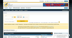 Desktop Screenshot of club-symantec.ru