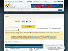 Tablet Screenshot of club-symantec.ru